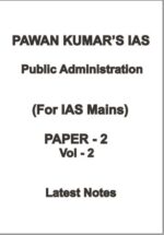 pawan-kumar-comp-pub-ad-notes-e-p-mains-e