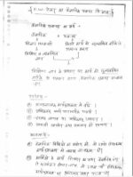uniyal-sir-pub-add-comp-hindi-printed-notes-mains-b