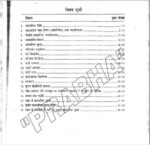 uniyal-sir-pub-add-comp-hindi-printed-notes-mains-h