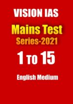 vision-ias-mains-test-2021-1-to-15-english-printed