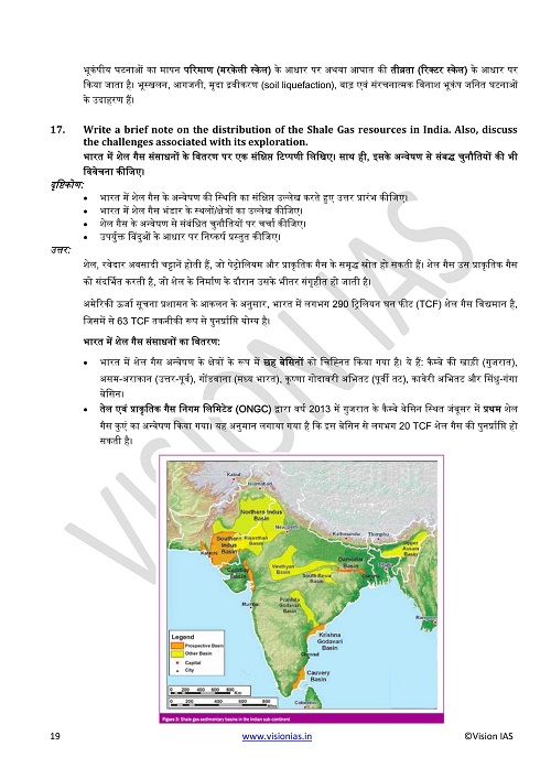 vision-ias-mains-test-2021-1-to-15-hindi-printed-a