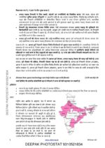 vision-ias-mains-test-2021-1-to-15-hindi-printed-f