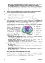 vision-ias-mains-test-2021-1-to-25-hindi-printed-a