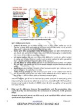 vision-ias-mains-test-2021-1-to-25-hindi-printed-d