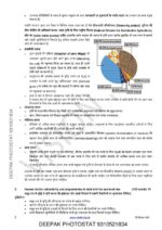 vision-ias-mains-test-2021-1-to-25-hindi-printed-e
