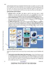 vision-ias-mains-test-2021-1-to-25-hindi-printed-f