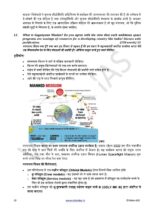vision-ias-mains-test-2021-1-to-25-hindi-printed-h