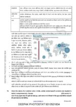 vision-ias-mains-test-2021-11-to-25-hindi-printed-c