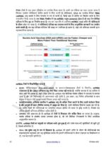 vision-ias-mains-test-2021-11-to-25-hindi-printed-h