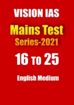 vision-ias-mains-test-2021-16-to-25-english-printed