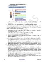 vision-ias-mains-test-2021-16-to-25-hindi-printed-a