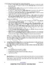 vision-ias-mains-test-2021-16-to-25-hindi-printed-b