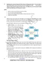 vision-ias-mains-test-2021-16-to-25-hindi-printed-c