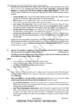vision-ias-mains-test-2021-16-to-25-hindi-printed-d