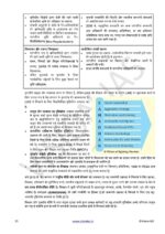 vision-ias-mains-test-2021-16-to-25-hindi-printed-f