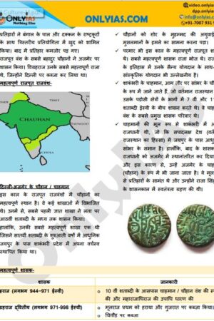 only-ias-Paper-1-p-n-with-11-booklets-hindi-prelims-cum-mains-a