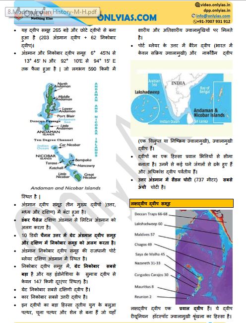 only-ias-Paper-1-p-n-with-11-booklets-hindi-prelims-cum-mains-e