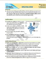 only-ias-Paper-2-p-n-with-11-booklets-hindi-prelims-cum-mains-d