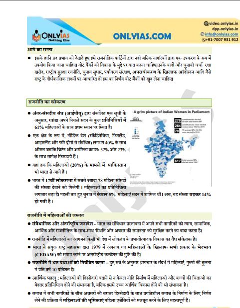 only-ias-Paper-2-p-n-with-11-booklets-hindi-prelims-cum-mains-d