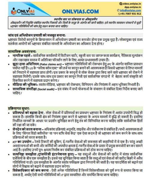 only-ias-Paper-4-p-n-with-2-booklets-hindi-prelims-cum-mains-h