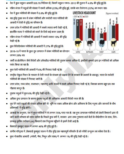 only-ias-paper-1-Geography-Hindi-Printed-notes-for-pre-cum-mains-f