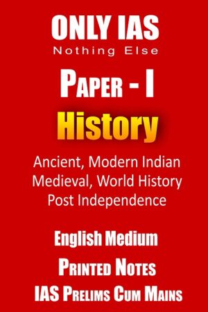 paper-1-history-printed-notes-4-Booklets-by-Only-IAS-for-Pre-cum-Mains