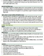 only-ias-paper-1-History-Hindi-Printed-notes-for-pre-cum-mains-a