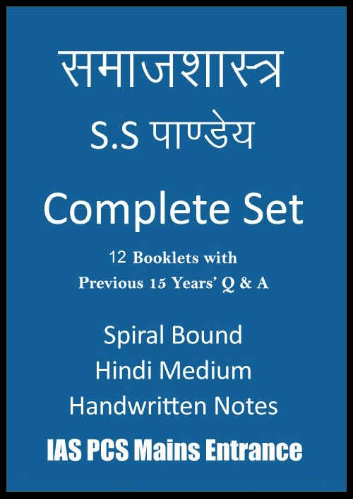 dikshant-ias-sociology-class-notes-with-previous-years-question-hindi-for-mains-2023