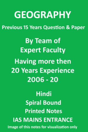 geography-solved-previous-15-years-question-and-answer-in-hindi-by-team-of-educomiq-for-mains