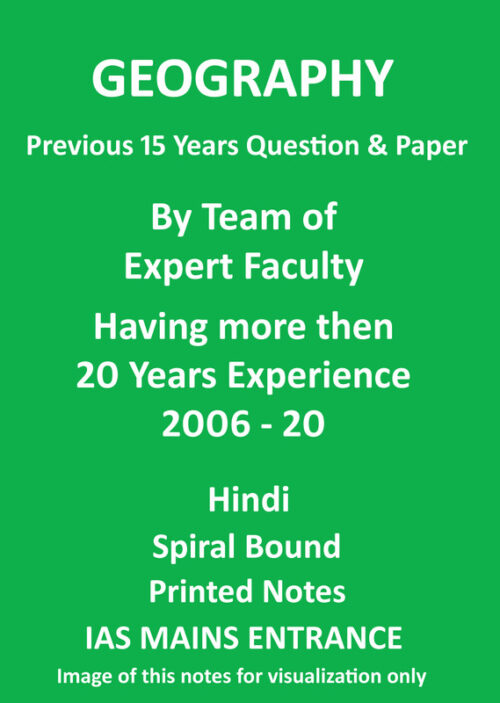 geography-solved-previous-15-years-question-and-answer-in-hindi-by-team-of-educomiq-for-mains