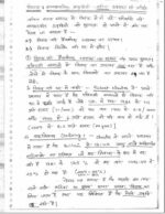 dr-ss-pandey-sociology-class-notes-in-hindi-for-ias-mains-2022-d