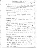 dr-ss-pandey-sociology-class-notes-in-hindi-for-ias-mains-2022-a