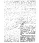 dr-ss-pandey-sociology-printed-notes-in-hindi-for-ias-mains-2022-g
