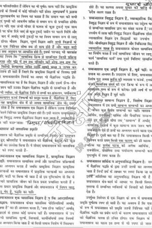 dr-ss-pandey-sociology-printed-notes-in-hindi-for-ias-mains-2022-a