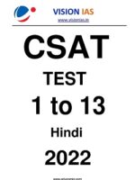 vision-ias-prelims-csattest-series-1-to-13-in-hindi-2022