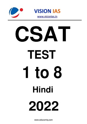 vision-ias-prelims-csat-test-series-1-to-8-in-hindi-2022