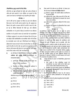 vision-ias-prelims-csattest-series-9-to-13-in-hindi-2022-a