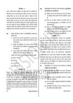 vision-ias-prelims-csattest-series-9-to-13-in-hindi-2022-b