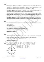 vision-ias-prelims-csattest-series-9-to-13-in-hindi-2022-e