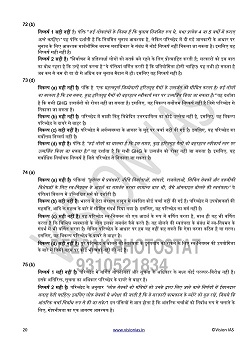 vision-ias-prelims-csattest-series-9-to-13-in-hindi-2022-h