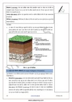 vision-ias-gs-paper-1-notes-in-hindi-for-mains-entrance-2022-e