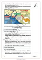 vision-ias-gs-paper-2-notes-in-hindi-for-mains-entrance-2022-3