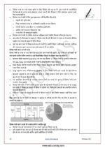 vision-ias-gs-paper-2-notes-in-hindi-for-mains-entrance-2022-f