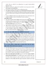 vision-ias-gs-paper-2-notes-in-hindi-for-mains-entrance-2022-g