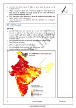 vision-ias-gs-paper-3-notes-in-hindi-for-mains-entrance-2022-a