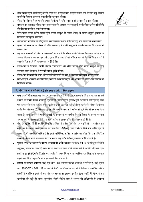 vision-ias-gs-paper-3-notes-in-hindi-for-mains-entrance-2022-d