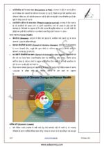 vision-ias-gs-paper-4-notes-in-hindi-for-mains-entrance-2022-e