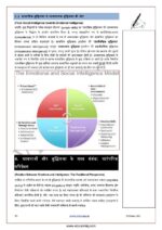 vision-ias-gs-paper-4-notes-in-hindi-for-mains-entrance-2022-f
