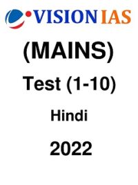 vision-ias-mains-test-series-1-to-10-hindi-2022