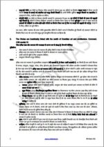 Vision-IAS-Mains-Test-Series-11-to-15-in-Hindi-2022-a